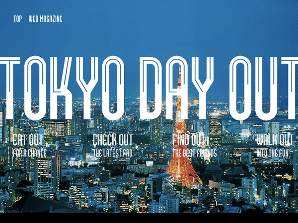 【Interview】東京の今を伝えるプロジェクト「TOKYO DAY OUT」にフォーカス