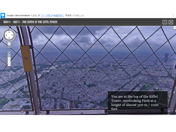 Google-Eiffel-Tower