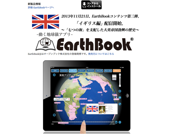 earthbook
