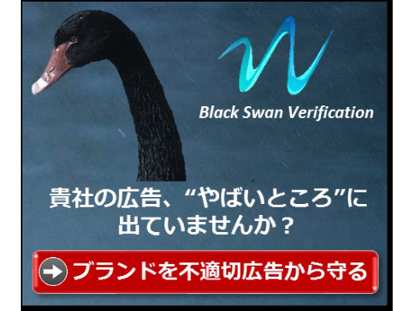 blackswanverification_1