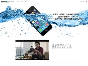 Interview 水没スマホを90 の確率で復活 リバイバフォン 日本初上陸 Techable テッカブル