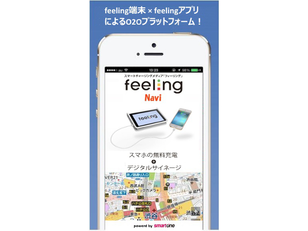 feeling_4