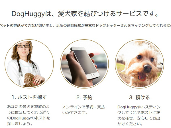 doghuggy_3