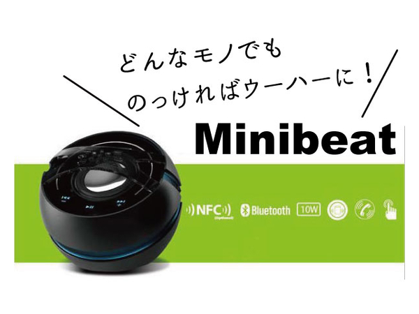 minibeat_1