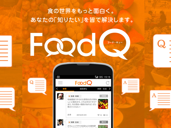 foodq_1
