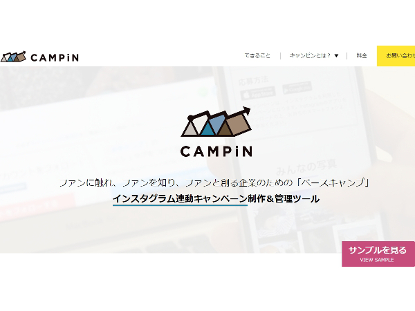 campin_new_1