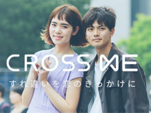 cross_me_01