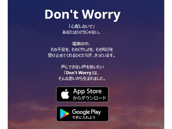 dontworry_1_new