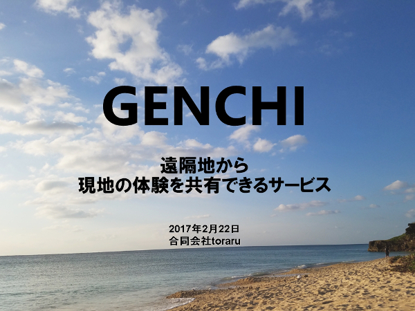 genchi_1