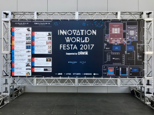 innovation-world-festa-2017-01