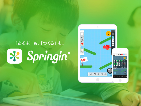 Interview 世界中のクリエイターに会える 子どもも大人も夢中なビジュアルプログラミングアプリ Springin の世界 Techable テッカブル