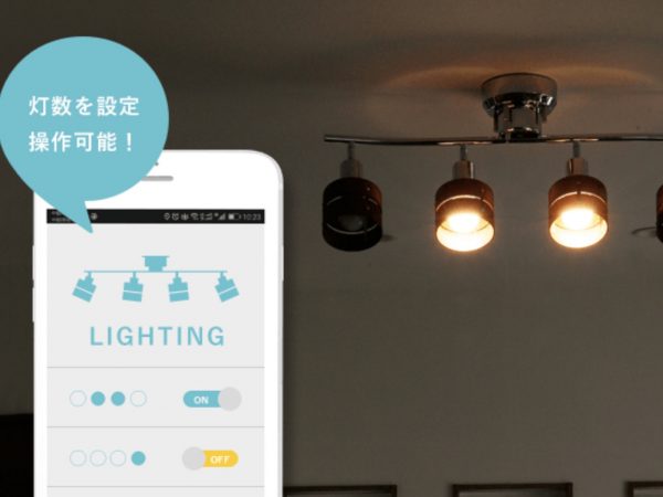スマホで遠隔操作 タイマー設定もできる日本発のスマート照明 Toligo Techable テッカブル