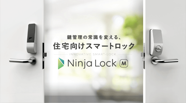 不動産テックの株式会社ライナフ、東急不動産ホールディングスから資金調達を実施 | Techable(テッカブル)