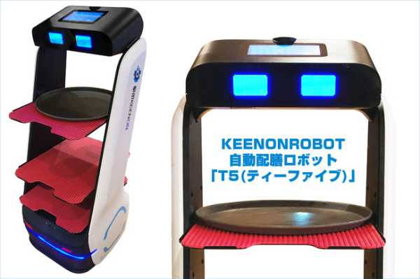横浜中華街初 招福門 自動配膳ロボット T5 の実証実験を開始 ガジェット通信 Getnews