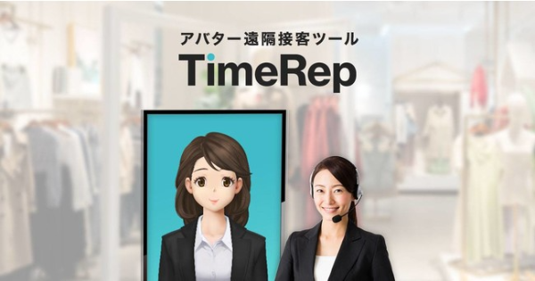UsideU、福岡市のリモート観光案内の実証実験に遠隔接客ツール「TimeRep」提供