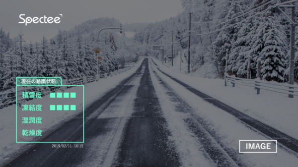 冬季の防災作業をサポート！ 福井県にてAIによる「路面状態判別技術」の実証実験