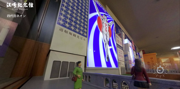 ブラウザで体験できる企業ミュージアム「江崎記念館Web-VR」オープン！