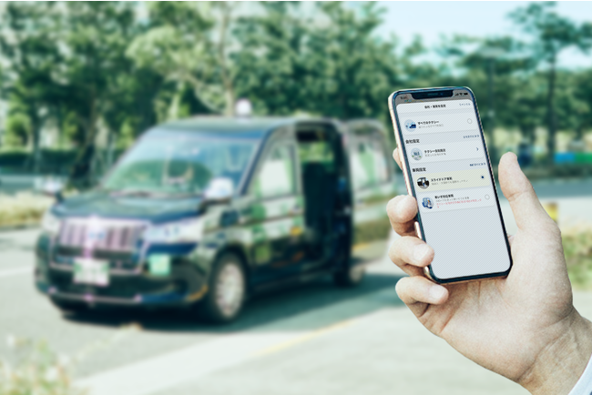タクシーアプリ「GO」、車両タイプの指定ができる新機能「サービス指定」開始