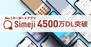 アニメ 呪術廻戦 とのコラボも 日本語キーボードアプリ Simeji Techable テッカブル