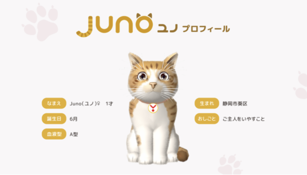 拗ねたり、甘えたり、可愛すぎ！ 猫型バーチャルロボット「Juno」誕生 ｜ ガジェット通信 GetNews