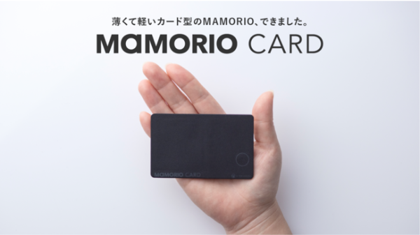シリーズ最薄・ワイヤレス充電対応のカード型紛失防止デバイス「MAMORIO CARD」