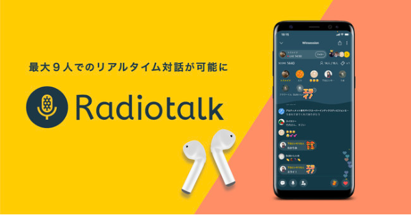 「Radiotalk」、最大9名のリアルタイム対話を配信できる新機能を追加