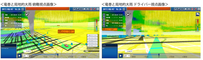 運転中、遠くの豪雨や竜巻の予測がディスプレイに3D表示されるようになる
