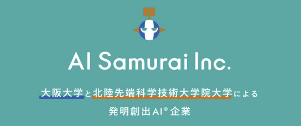 AI Samuraiが発明創出AI®︎企業に！ 大阪大学、北陸先端科学技術大学院大学と産学連携