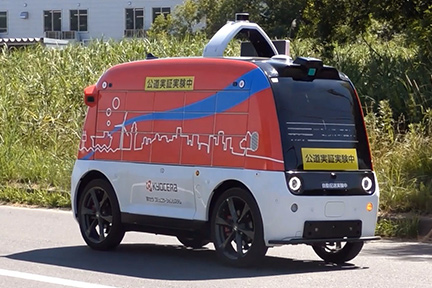 無人ロボットによる自動配送サービスの実証実験開始、石狩市の公道にて
