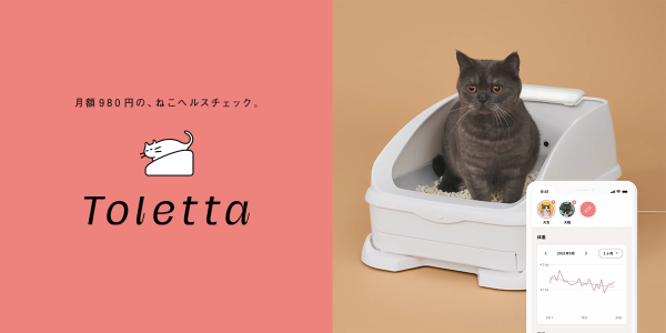 スマホで簡単、猫の健康管理！ 猫のヘルスチェックサービス「Toletta（トレッタ）」