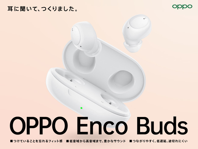 OPPOから2つの新型ワイヤレスイヤホン「Enco Free 2」「Enco Buds」が登場！