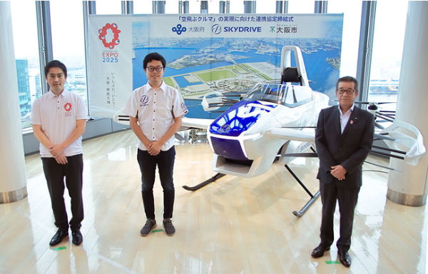 「空飛ぶクルマ」実現に向け、SkyDriveと大阪府・大阪市が連携協定を締結
