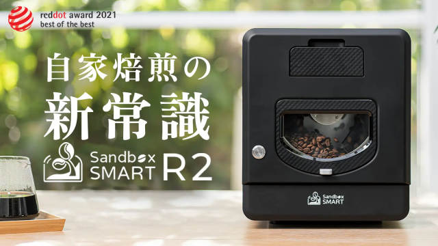 Sandbox Smart R2の写真