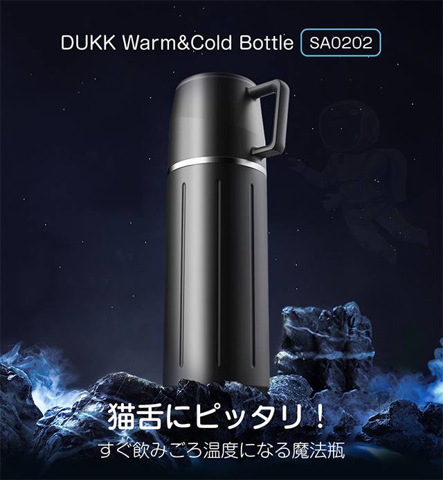 DUKK Warm \u0026 Cold bottle