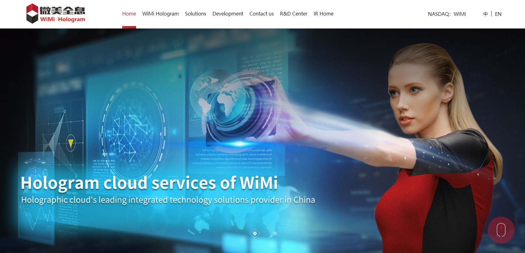 中国WiMiがIIoT向けセキュリティ新技術発表、ブロックチェーン技術注力続く